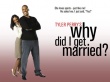 我为什么结婚了？壁纸
