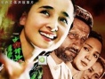 吐魯番情歌海報(bào)
