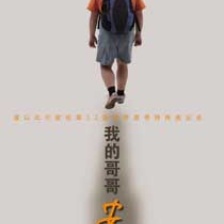 我的哥哥安小天