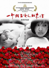 一個(gè)陌生女人的來信