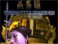 兵馬俑海報(bào)