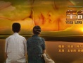 生命在波動(dòng)海報(bào)