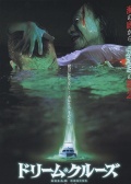 出航噩夢(mèng)