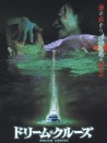 出航噩夢(mèng)