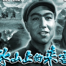 冰山上的來(lái)客