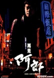 再見阿郎劇照