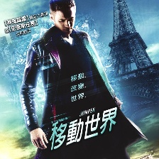 移動(dòng)世界