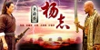 青面獸楊志海報(bào)