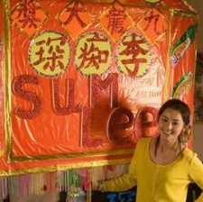 瘋狂粉絲王