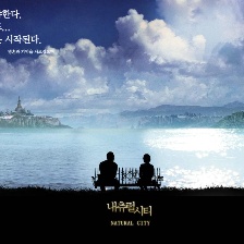 自然城市