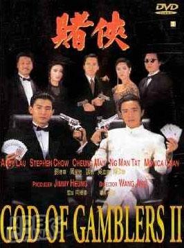 賭俠