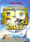 八十天环游世界