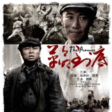 革命到底