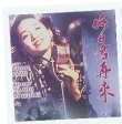 何日君再来