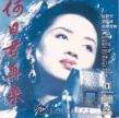 何日君再来