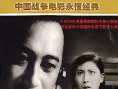 永不消逝的电波海报