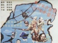 絕境逢生海報