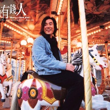 嫁個有錢人