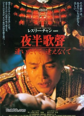 夜半歌声