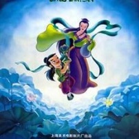 《宝莲灯》海报