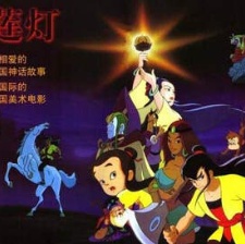 寶蓮燈