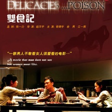 雙食記