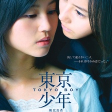 東京少年