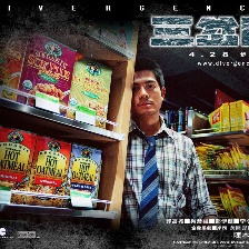 三岔口