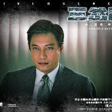 三岔口