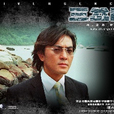 三岔口