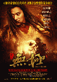 無極劇照