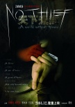 天下無賊