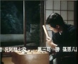 一盤沒有下完的棋劇照