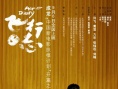飞行日志海报