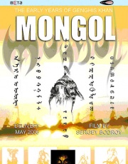 蒙古王