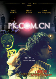 PK.COM.CN