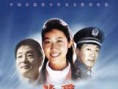 关爱明天海报