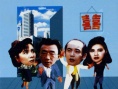 离婚大战海报