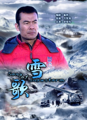雪歌