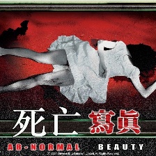 死亡寫真
