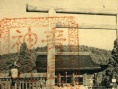 靖國神社劇照