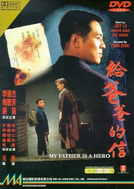 赤子威龙