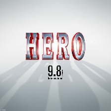 律政英雄