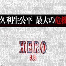 律政英雄