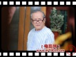 微笑圈剧照