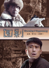 圍剿