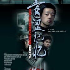 青澀記憶