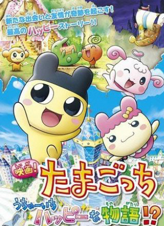 宠物蛋电影版！