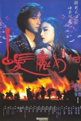 白发魔女传