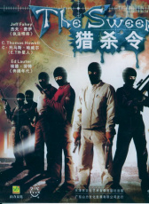 攔劫戰(zhàn)警